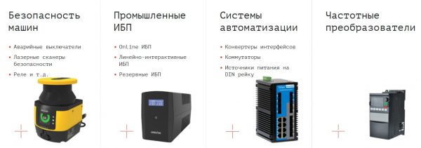 Системы автоматизации от компании Consteel Electronics 